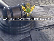 Пресс-конференция «Долги за коммунальные услуги» ПРЯМАЯ ТРАНСЛЯЦИЯ