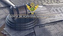 Пресс-конференция «Долги за коммунальные услуги» ПРЯМАЯ ТРАНСЛЯЦИЯ