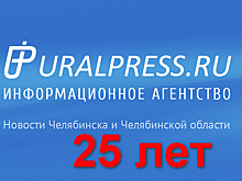 Читателям – от «УПИ»: 25 лет вместе!