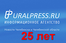 Читателям – от «УПИ»: 25 лет вместе!