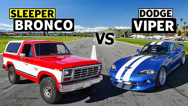 Видео: свирепый Dodge Viper свели в гонке с классическим Ford Bronco