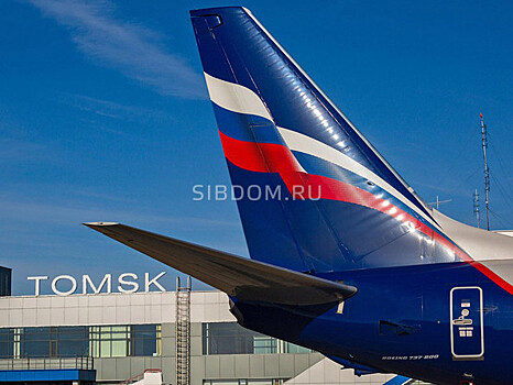 Томский аэропорт реконструируют за пять миллиардов рублей