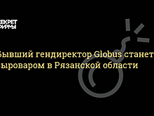 В Рязанской области начнут выпускать элитные сыры
