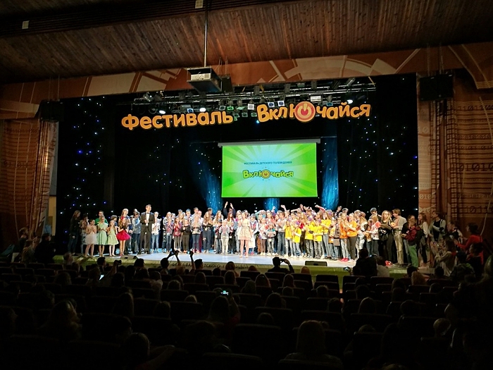 Объявлены победители 12-го Фестиваля детского телевидения "Включайся!"