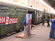 Агитационный поезд «Сила в правде» прибыл в Санкт-Петербург