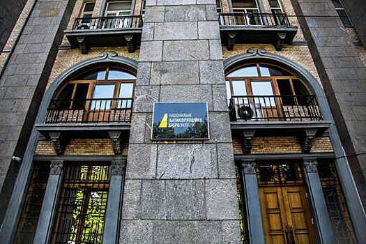 НАБУ потребовало дело о растрате $4,8 млн, выделенных на военные укрепления