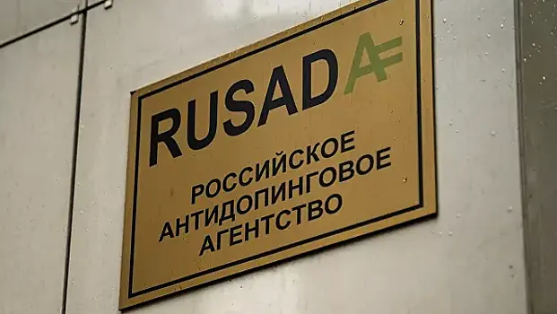 «Наше дело правое»: Россия будет судиться с WADA