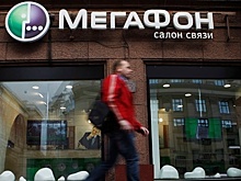 Bloomberg: шведская Telia рассматривает варианты по продаже своей доли в "Мегафоне"
