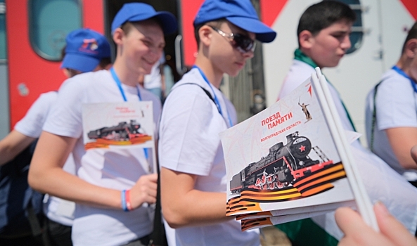 В Волгограде встретили «Поезд памяти» со школьниками из четырех стран