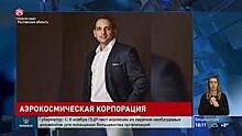 Антон Алексеев возглавит корпорацию &laquo;Новый космос&raquo;