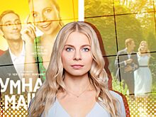 Актриса Ольга Рыжкова – о первой главной роли в фильме «Умная Маша», стереотипах о женщинах и работе с Ростиславом Хаитом