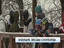 В Уфе прошёл Всероссийский детский турнир по сноуборду