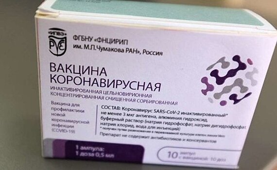 Главное о коронавирусе на 20 февраля: третья волна в Польше и третья зарегистрированная вакцина в России