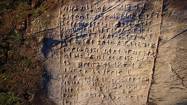 Уникальная 200-летняя молитва, написанная рунами, обнаружена в лесах Канады