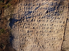 Уникальная 200-летняя молитва, написанная рунами, обнаружена в лесах Канады
