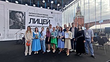 На "Красной площади" назвали победителей седьмой литературной премии "Лицей"