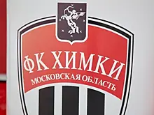 ФССП открыла производство против ФК «Химки» из-за долга свыше 446 млн рублей