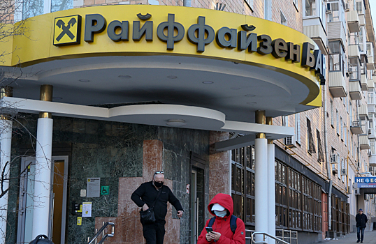 Райффайзенбанк в очередной раз ужесточил условия валютных переводов