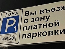 В Курске с 1 февраля начнут функционировать платные парковки в тестовом режиме