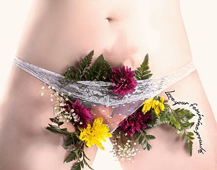 Небритый пах — не так уж и плохо. Что думают об этом ученые?