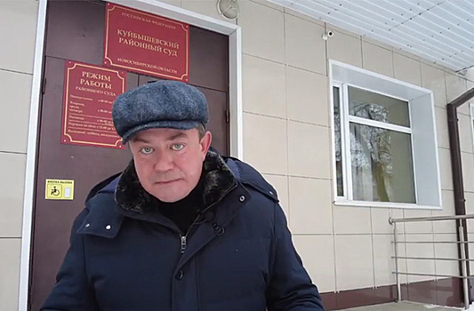 Новосибирский суд оштрафовал экс-кандидата в депутаты Госдумы за встречу с избирателями