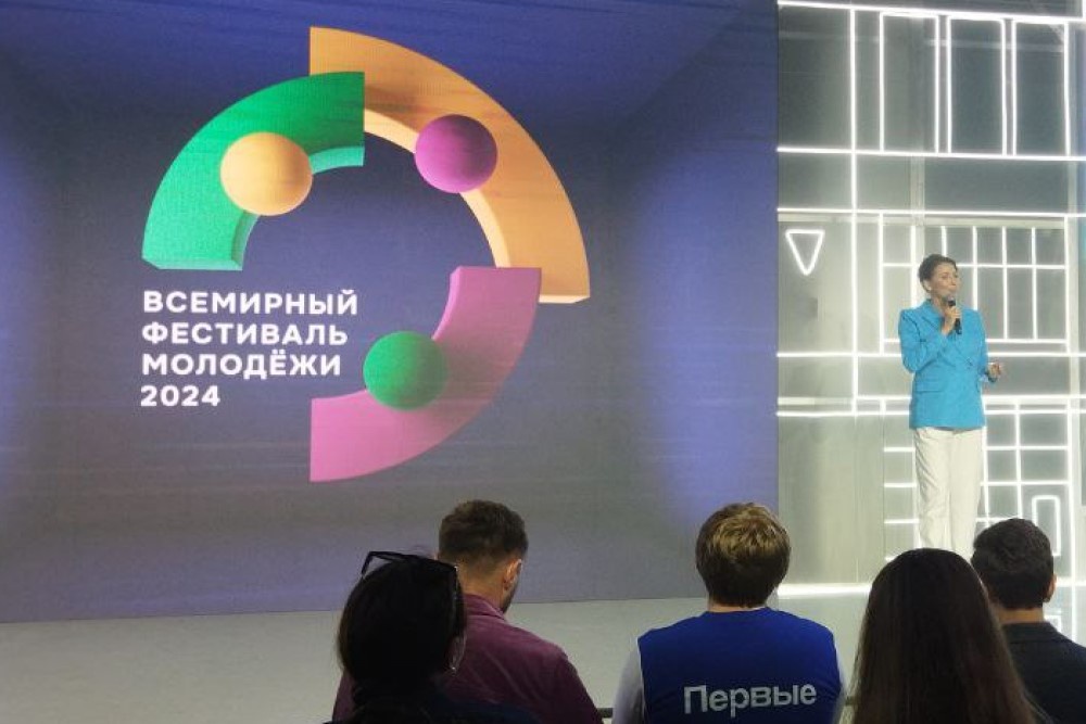 Молодежи в 2024 году. Фестиваль молодежи в Сочи 2024. Фестиваль молодёжи и студентов в Сочи 2024. Логотип Всемирного фестиваля молодежи 2024.