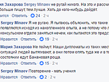 Памятка МИД для «быдло-туристов» породила споры в Сети