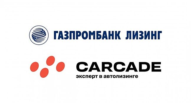 Компания CARCADE запустила специальную программу «ГАЗ вашему бизнесу»