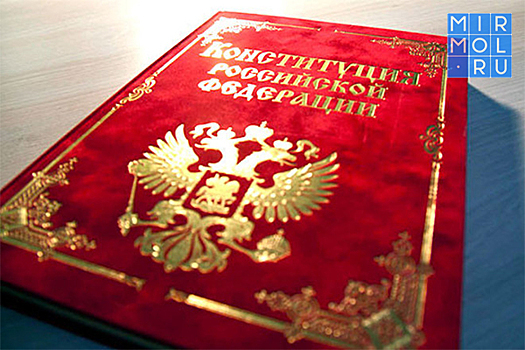 День Конституции России: выходной или нет?