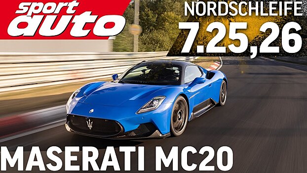 Видео: Maserati MC20 промчала круг по Нюрбургрингу в темпе Ferrari Enzo