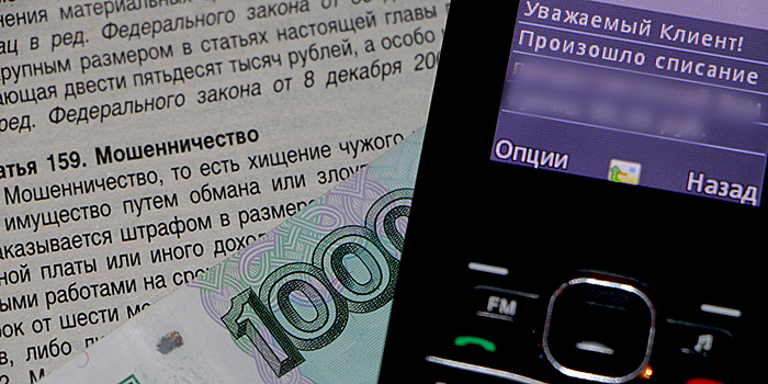Лже-сотрудники банка обворовали трех жителей Саратовской области