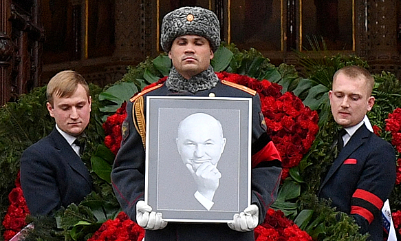 В Москве появилась мемориальная доска Лужкову