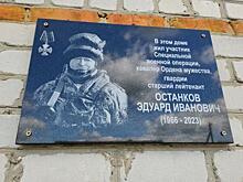 В Хапчерангинском доме-интернате Забайкальского края открыли мемориальную доску