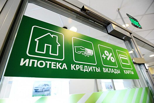 ЦБ предложил новые меры регулирования ипотечного кредитования