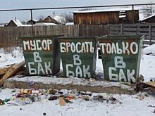 «Чисто в районе»: В Сургуте стартовал экологический флешмоб