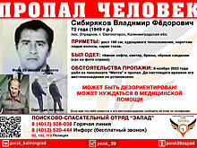 Не вернулся к ужину: в Отрадном вторые сутки ищут 72-летнего постояльца пансионата, который ушёл в шлёпках (обновлено)