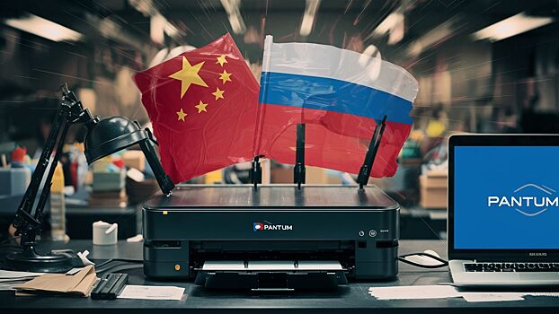 На китайские принтеры Pantum начнут предустанавливать российское ПО