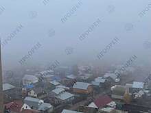 Туманная погода сохранится в Оренбургской области