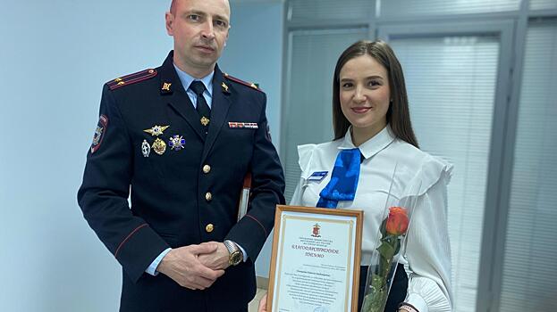 В Вологде наградили сотрудницу банка, предотвратившую дистанционное мошенничество