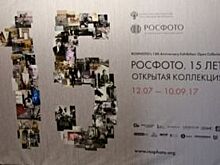 В РОСФОТО открылась юбилейная выставка фотографии
