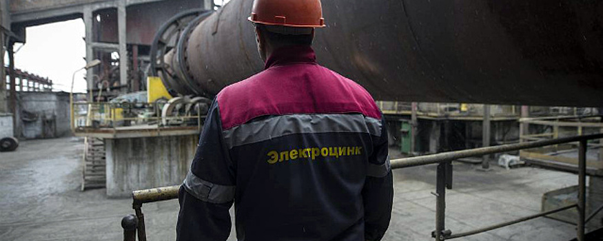 Завод «Электроцинк» во Владикавказе остановит работу 30 апреля