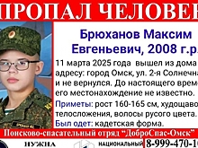 В Омске объявлены поиски 17-летнего кадета