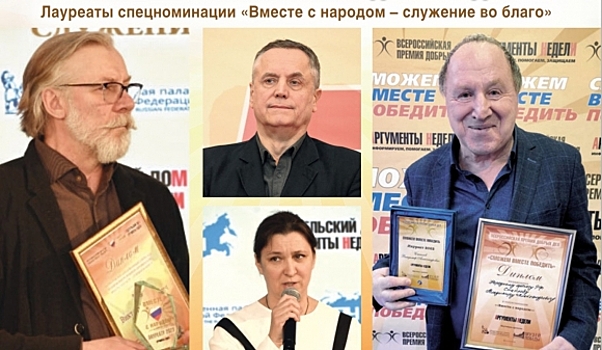 В Москве наградят лауреатов премии «Сможем вместе победить»