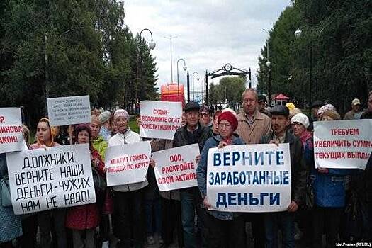 В Столице Башкирии на митинг вышли обманутые вкладчики «Золотого запаса»