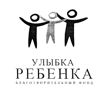 Борис Грачевский «похоронил» главу фонда «Улыбка ребенка» Александра Ильина