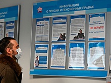 Пенсионный фонд продлил упрощенный порядок оказания услуг