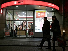 МТС заблокирует подозрительные транзакции  абонентов