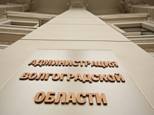В администрации Волгоградской области сменился председатель комитета