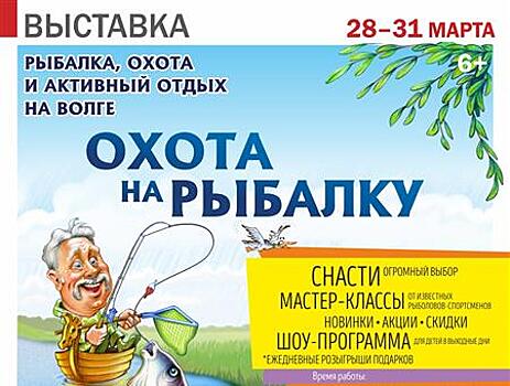 Любители активного отдыха открыли сезон вместе с выставкой