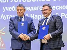 Луганские кадры пройдут курсы высшего класса